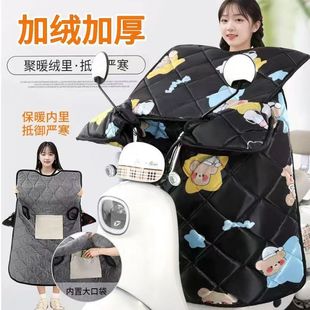 冬季挡风被骑车加绒保暖防水加厚挡风电动车