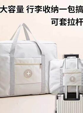 旅行包包大容量打包衣服衣物行李袋防水防潮旅行包手提