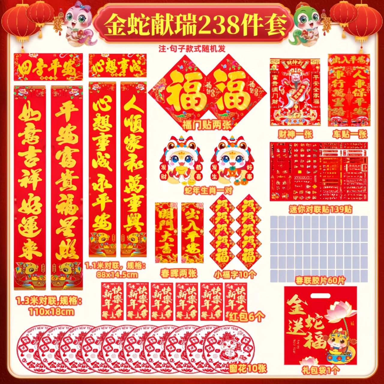 2025蛇年对联春联全套家用新年福字贴纸门贴年画门贴春联_好货甄选居家日用馆_节庆用品/礼品-第2张图片-提都小院 2025蛇年对联春联全套家用新年福字贴纸门贴年画门贴春联_好货甄选居家日用馆_节庆用品/礼品-第2张图片-提都小院