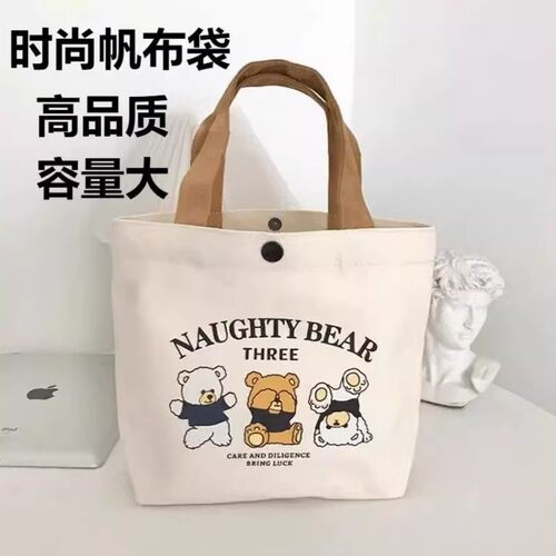 AA手提帆布包上班族杂物手提袋可爱小熊印花便携小手拎包便当袋