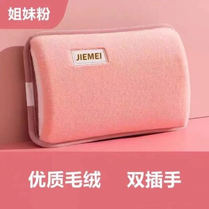 热水袋充电式暖水袋暖手宝捂肚子电热宝
