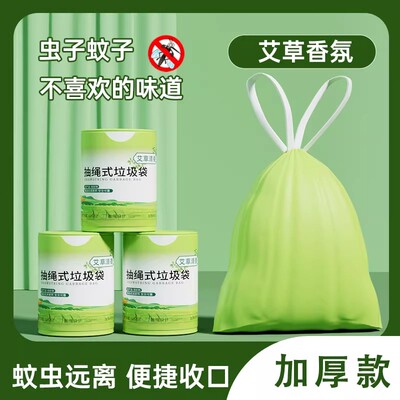 驱蚊垃圾袋家用抽绳袋不脏手