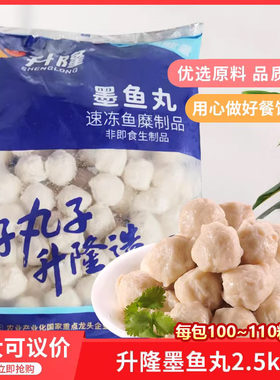 速冻豆捞火锅食材章鱼丸