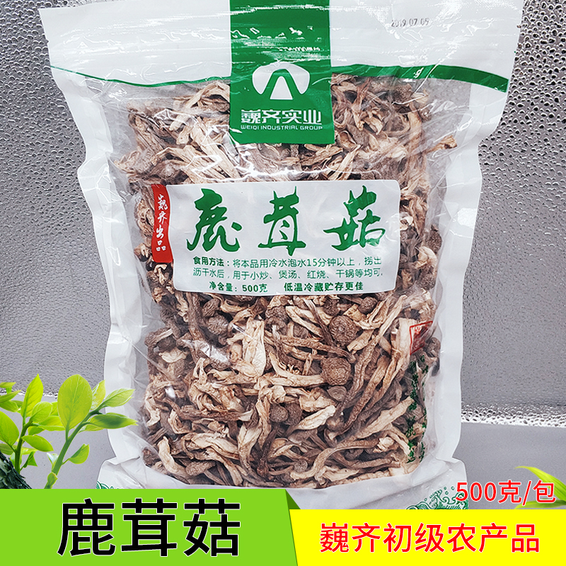 巍齊初級(jí)農(nóng)產(chǎn)品鹿茸菇500g一袋湖南長(zhǎng)沙新鮮干貨酒店餐廳食材原料
