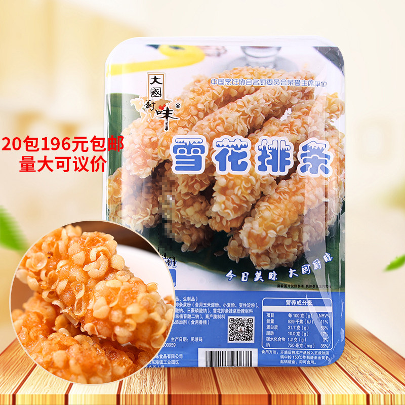 大国厨味雪花排条香酥无骨鸡柳250g*36盒油炸小吃餐饮半成品