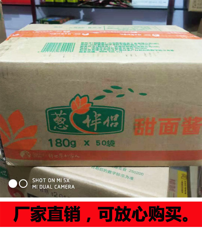 欣和葱伴侣甜面酱180gx50袋整箱煎饼酱刷饼炸酱面酱烤鸭刷酱餐厅|ruв категории зерно риса/север и Юг сухих грузов/приправы, приправы/джем/салат, соус, соус приправы - от Buy2taobao.com для оказания профессиональной услуги покупки агента Taobao