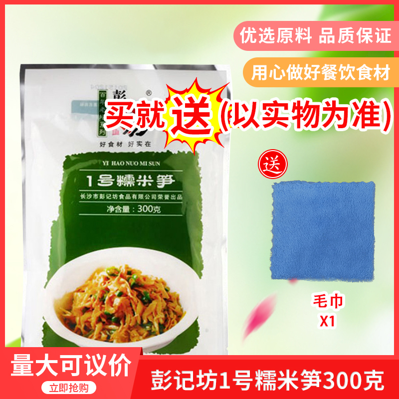 糯米笋清水笋丝半成品下饭菜