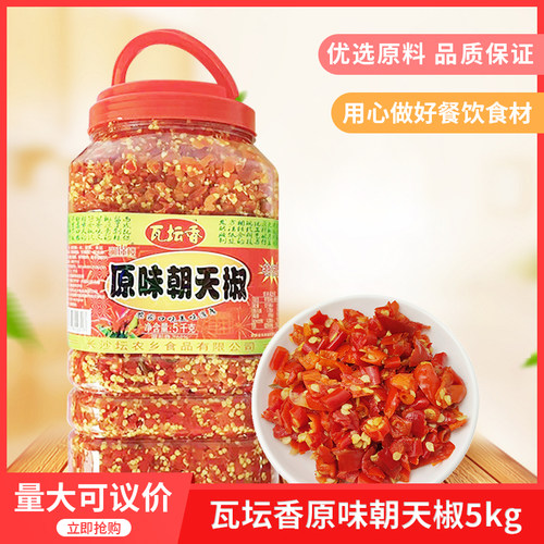 瓦坛香原味朝天椒5kgx4桶辣椒酱辣酱调味酱下饭菜拌面佐餐酱酱料