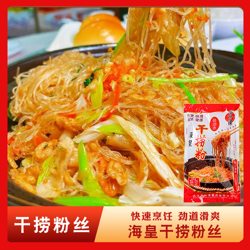 海皇干捞粉丝400g*20包湖南长沙特色粉蚂蚁上树商用成品商用装