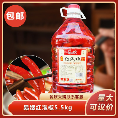 易嫂红泡椒5.5kg老坛红泡椒泡辣椒二荆条泡菜下饭菜餐饮商用