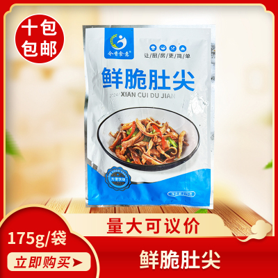 今香食意脆肚尖175g猪肚丝猪肚尖脆肚酒店饭店半成品食材预制菜