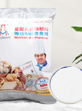 英联马利梅山MIII改良剂500gx20包面包馒头等复配乳化酶制剂免邮
