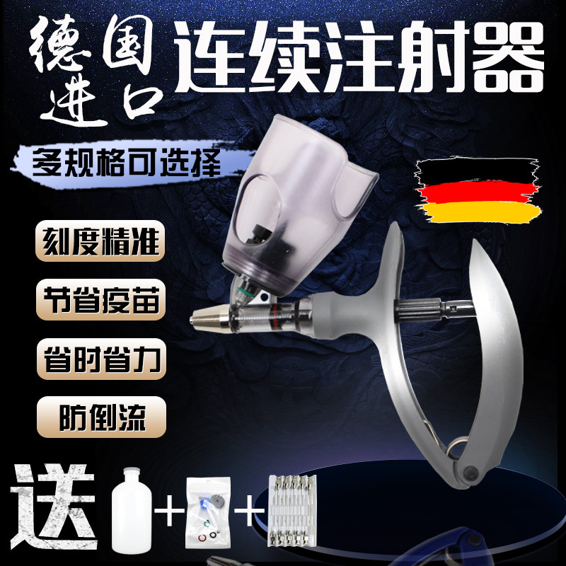 进口连续注射器法国BJLK正品牛羊