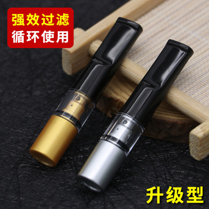 烟嘴过滤器循环型可清洗粗细两用吸烟滤嘴男士正品香烟过滤嘴专用
