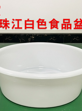 珠江加厚塑料盆食品级白色脸盆大盆小号加厚盆面盆接水盆家用盆子