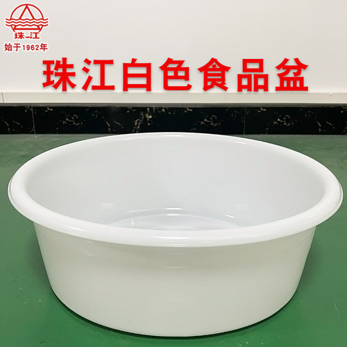 做了几十年！珠江塑料盆食品级！