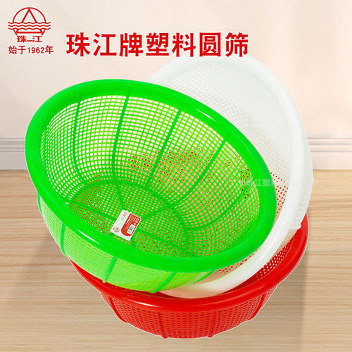珠江加厚大号圆筛沥水塑料菜篮子