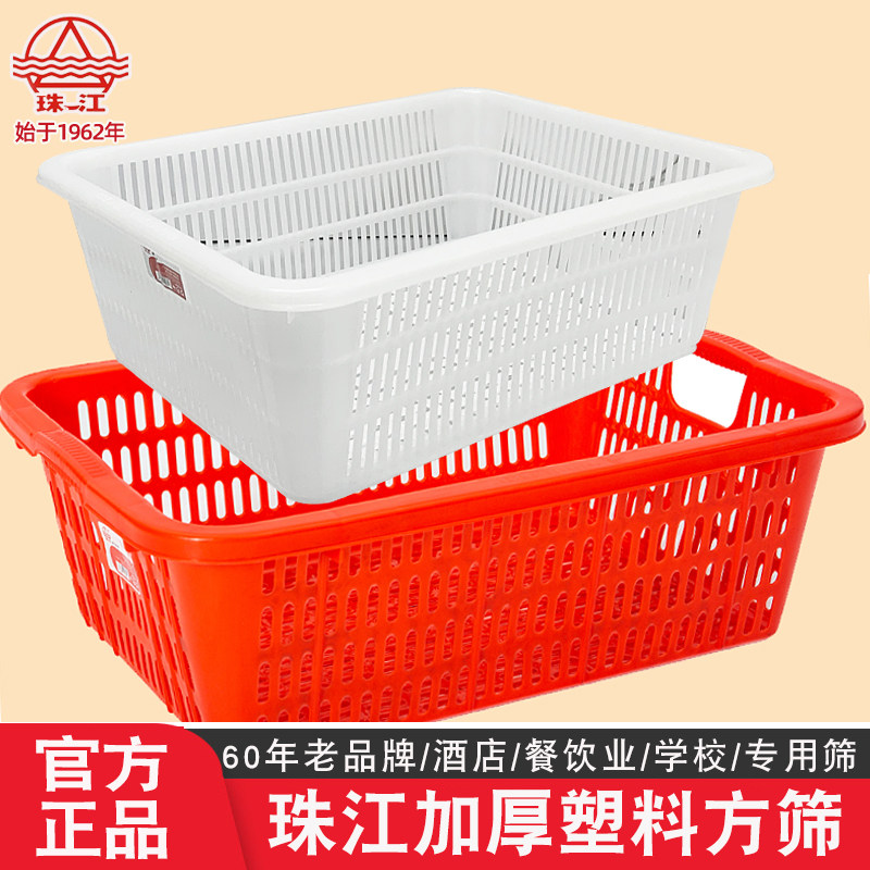 珠江加厚收纳筐耐摔玩具篮子图片