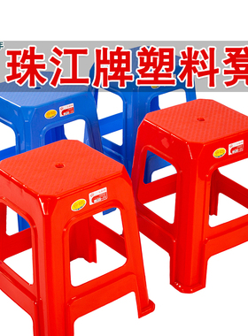 珠江塑料特厚凳子家用8号加厚成人方凳板凳熟料凳高凳红色塑胶凳