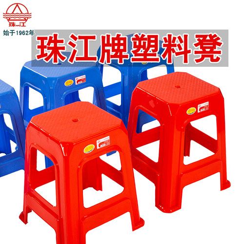 太厚啦！珠江加厚家用塑料凳子