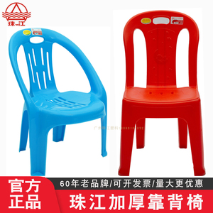 珠江塑料加厚靠背椅沙滩椅躺椅休闲椅午睡椅地摊扶手椅学习小椅子