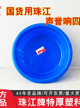 珠江牌塑料盆脸盆小号洗菜蓝色盆食品级接水盆装水盆清洁盆加厚