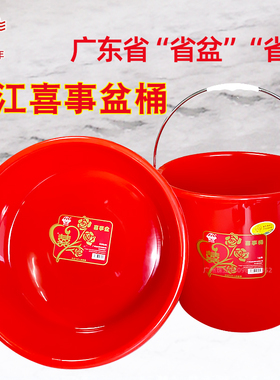 珠江塑料婚庆盆新居红色水桶脸盆陪嫁嫁妆盆喜盆结婚红桶红盆用品