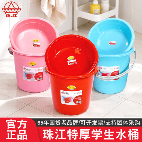 珠江手提学生宿舍用洗澡塑胶桶