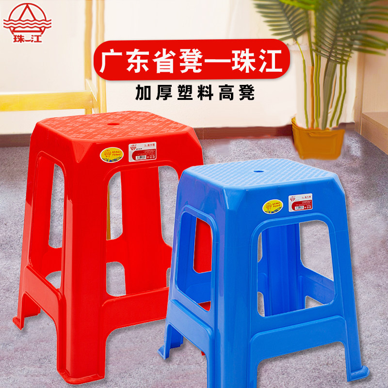 珠江家用加厚塑料凳子成人塑料凳新料餐桌高凳餐椅方凳圆凳塑胶凳