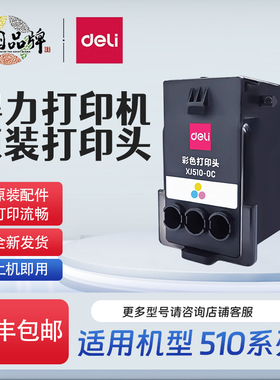 原装打印头适用L300W/L300NW/C411Ws/L511Ws/L512Ws系列打印墨盒