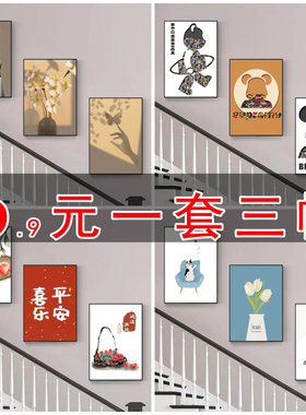 复试楼梯画装饰画现代简约