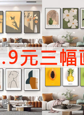 墙画客厅装饰画现代简约三联画沙发背景墙挂画北欧风餐厅卧室壁画