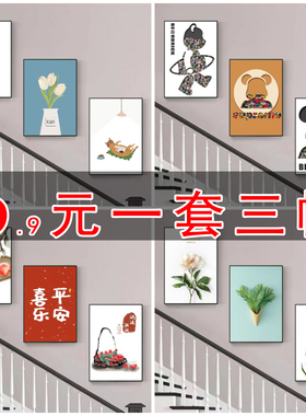 现代简约楼梯挂画装饰画