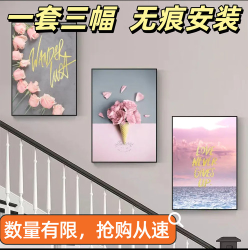 新款北欧风客厅装饰画现代楼道三联挂画客厅玄关走廊过道背景墙画