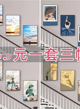 客厅装饰画现代简约三联画