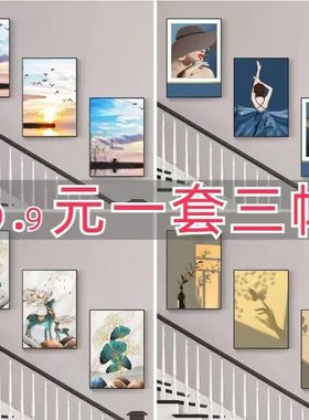 客厅装饰画现代简约三联画