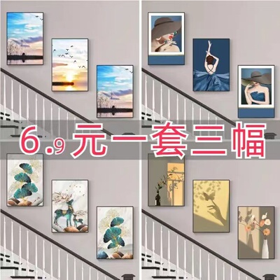 客厅装饰画现代简约三联画