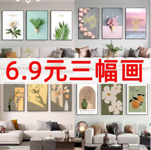 客厅装饰画现代简约沙发背景墙壁画餐厅卧室床头挂画轻奢三联画