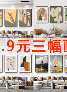 北欧风客厅装饰画现代简约楼道三联挂画客厅玄关走廊过道背景墙画