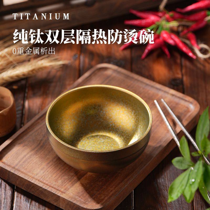 双层内外纯钛大碗450ml大号饭碗