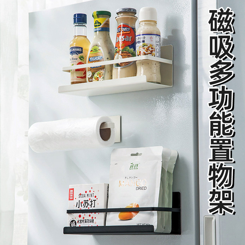 磁吸置物架冰箱外侧面收纳整理架