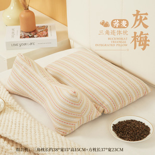 枕头荞麦壳三角连体枕家用护颈椎助睡眠牵引枕成人可拆卸组合枕芯