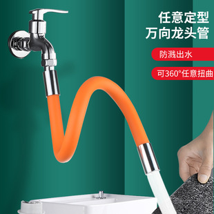 水龙头延伸器防溅万向管拖把池阳台浴室厨房龙头加长可弯曲定型通