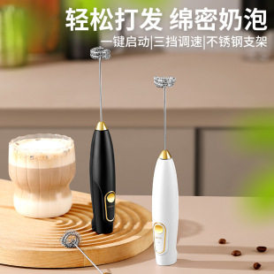电动奶泡器咖啡搅拌器打发器家用无线手持打蛋器厨房烘焙工具
