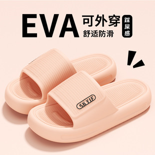踩屎感eva凉拖鞋 2025新款 室内家居家厚底浴室洗澡防滑男女情侣款