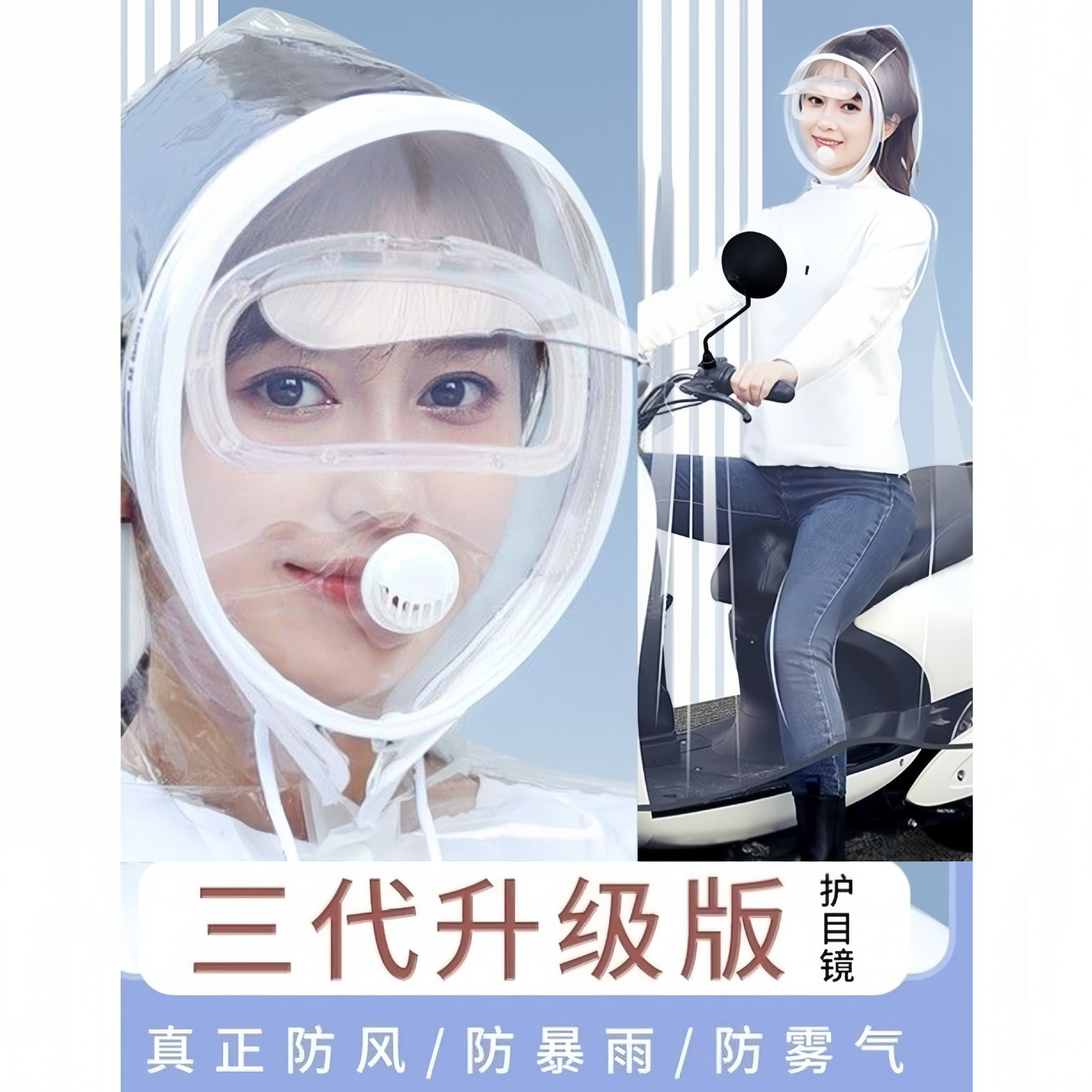电瓶电动车雨罩透明EVA双人雨衣