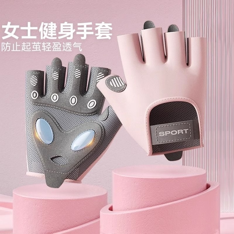 运动健身半指手套女器械防滑防