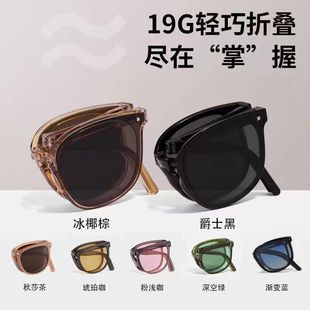 折叠墨镜女高级感户外开车防紫外线太阳镜网红同款 时尚 百搭眼镜男