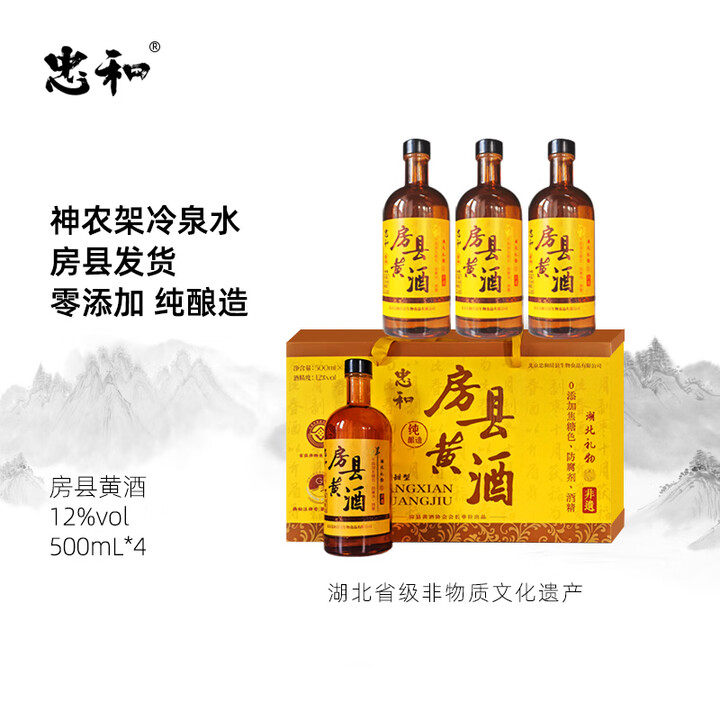 忠和房县黄酒糯米酒12度正宗十堰房县特产500ml*4瓶礼盒装送礼