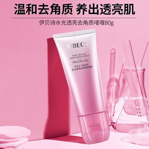 伊贝诗水光透亮去角质啫喱深层清洁毛孔残留温和无刺激